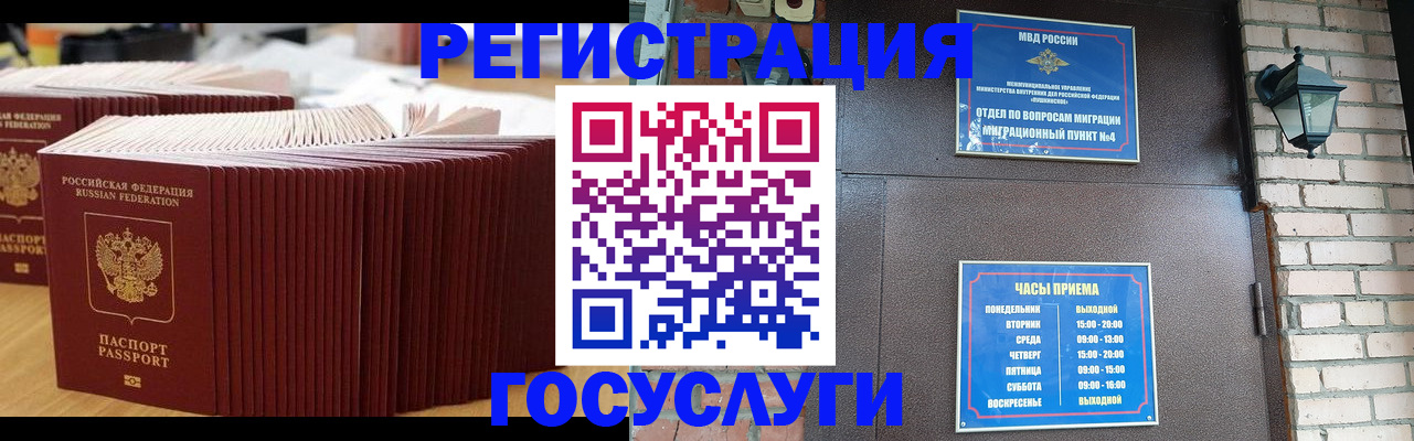 регистрация для дет. сада в Гремячинске